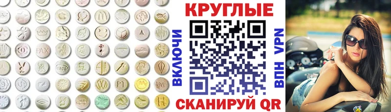 цены Реж Экстази круглые