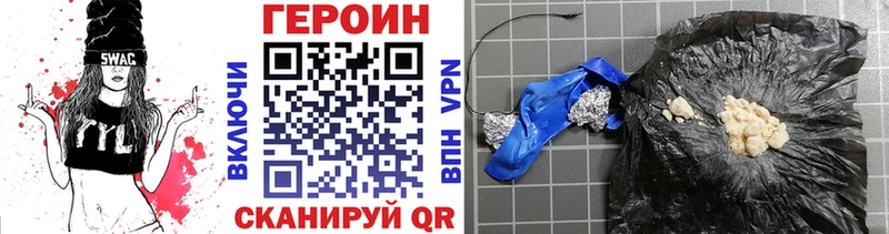 ГЕРОИН VHQ  блэк спрут ССЫЛКА  Реж 