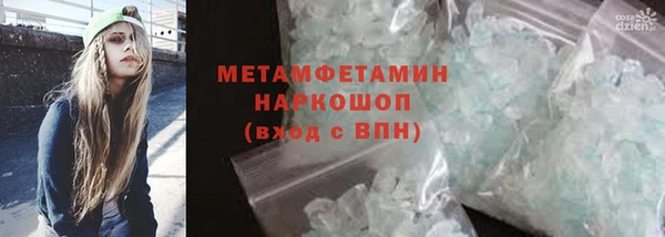 метамфетамин Балахна