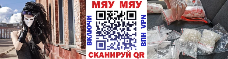 Меф мука Реж